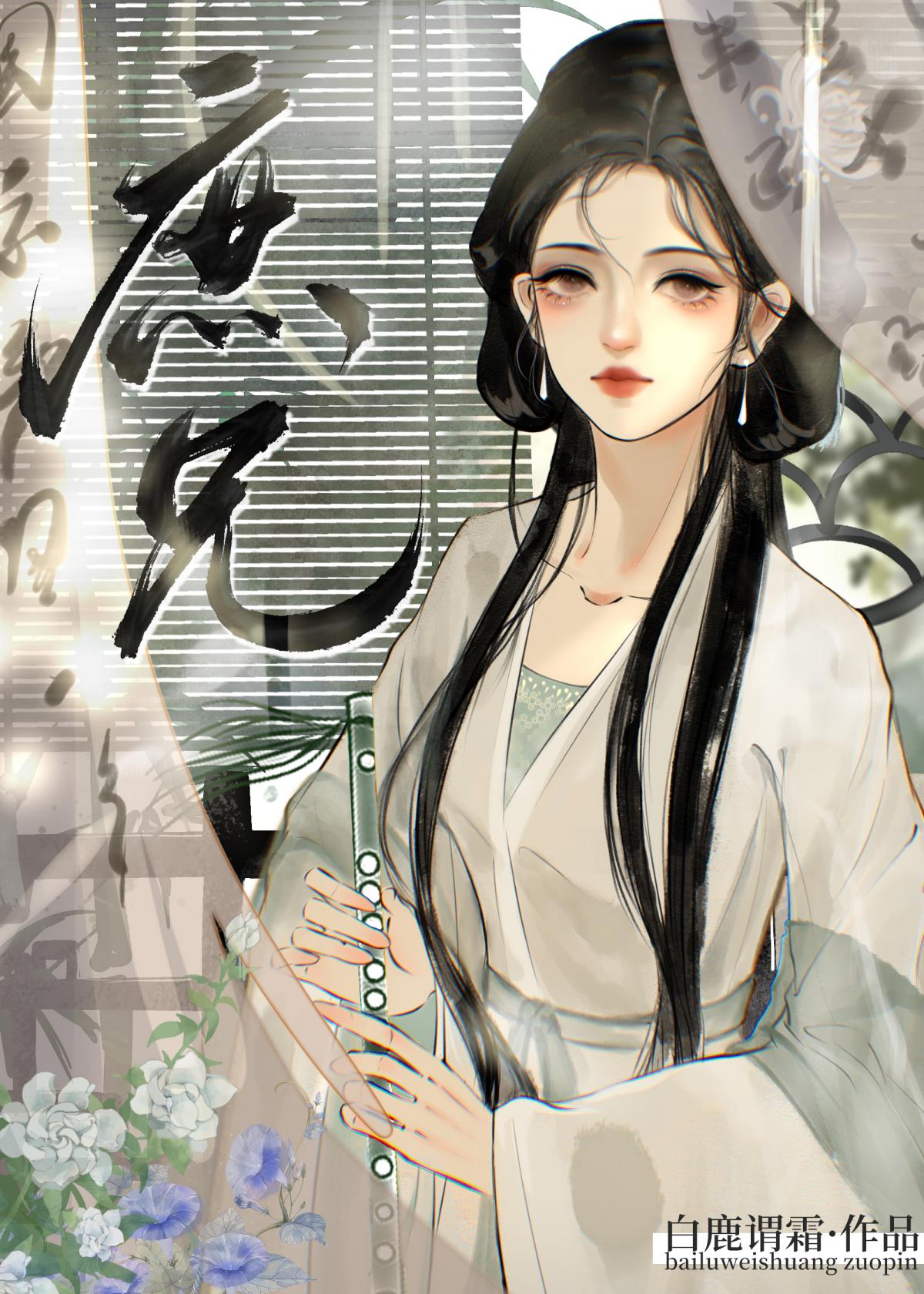 庶兄莫欺完结