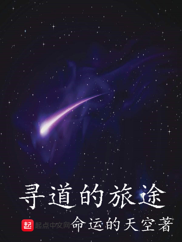 寻道大千炼化法宝活动