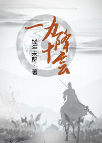 一力制药股票代码