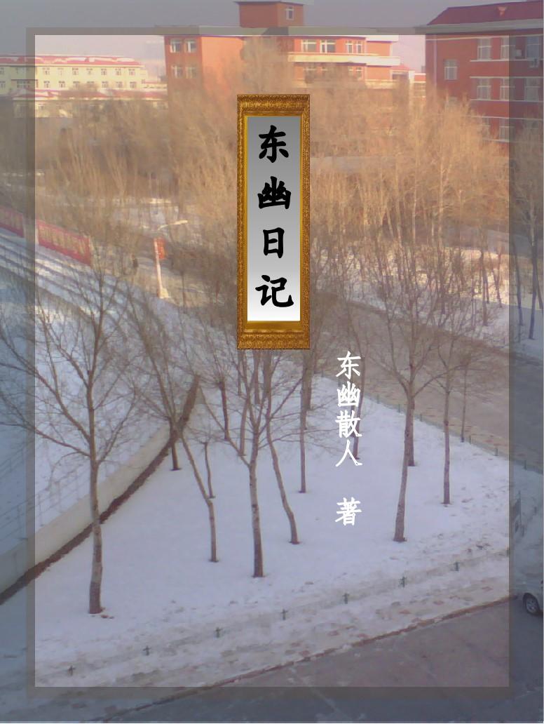 东易日盛被曝多地分公司跑路