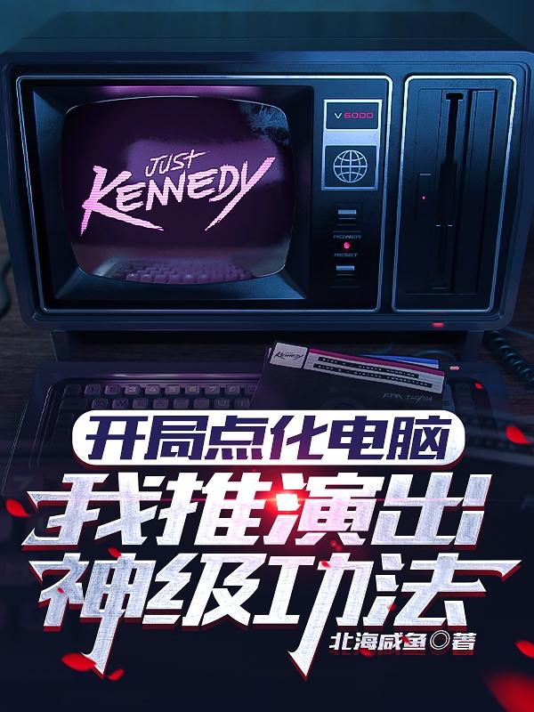 开局点化秦始皇