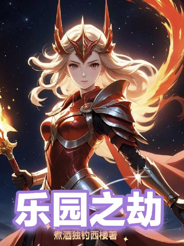 乐园之夜电影豆瓣