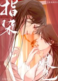 指染什么意思?