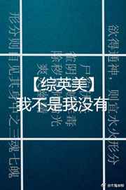 超英的小团子综英美