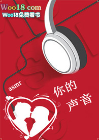 你的声音完整