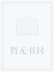 高冷班主任就住在我隔壁