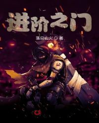 进阶之刃漫画