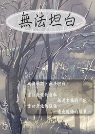无法坦率面对的恋人们第四季