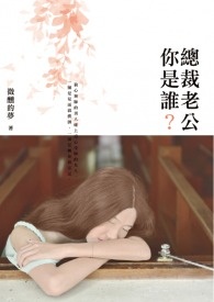 总裁老公你在上免费读