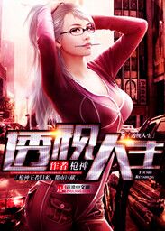 透视医圣
